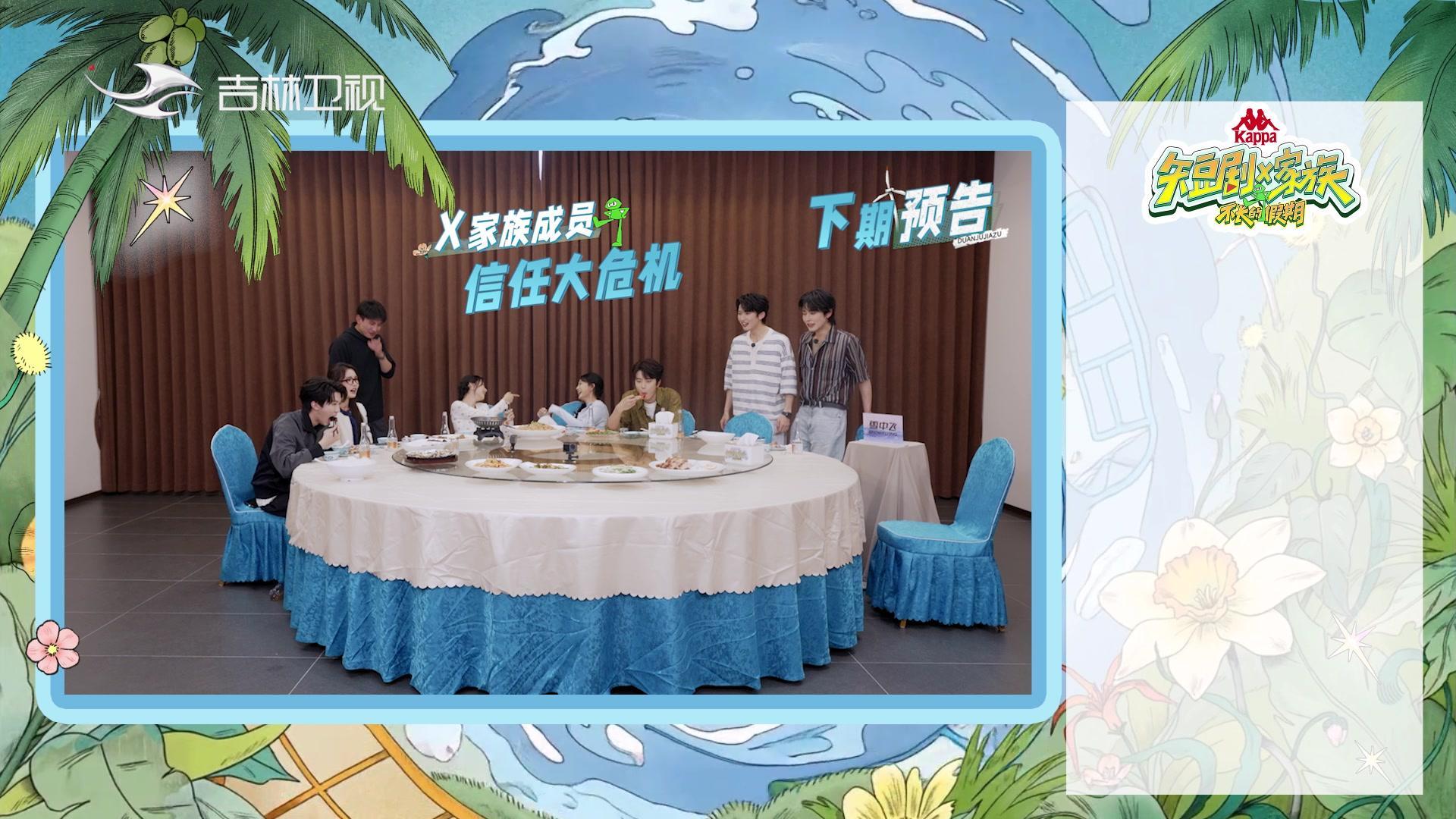 短剧X家族 《短剧X家族》第2期