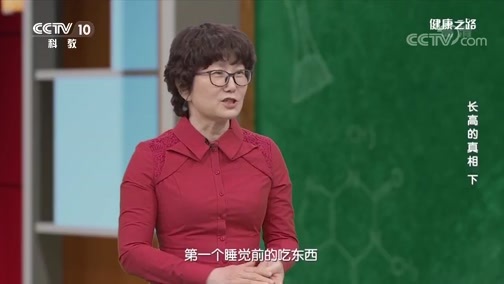健康之路 《健康之路》 20200602 长高的真相（下）