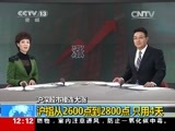 新闻30分 《新闻30分》 20141204