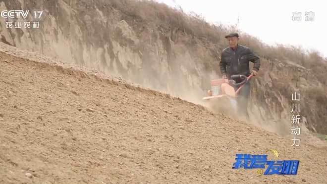 我爱发明 《我爱发明》 20200609 山川新动力