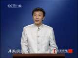 百家讲坛 东汉开国（十八）皇帝难断家务事 百家讲坛20101109