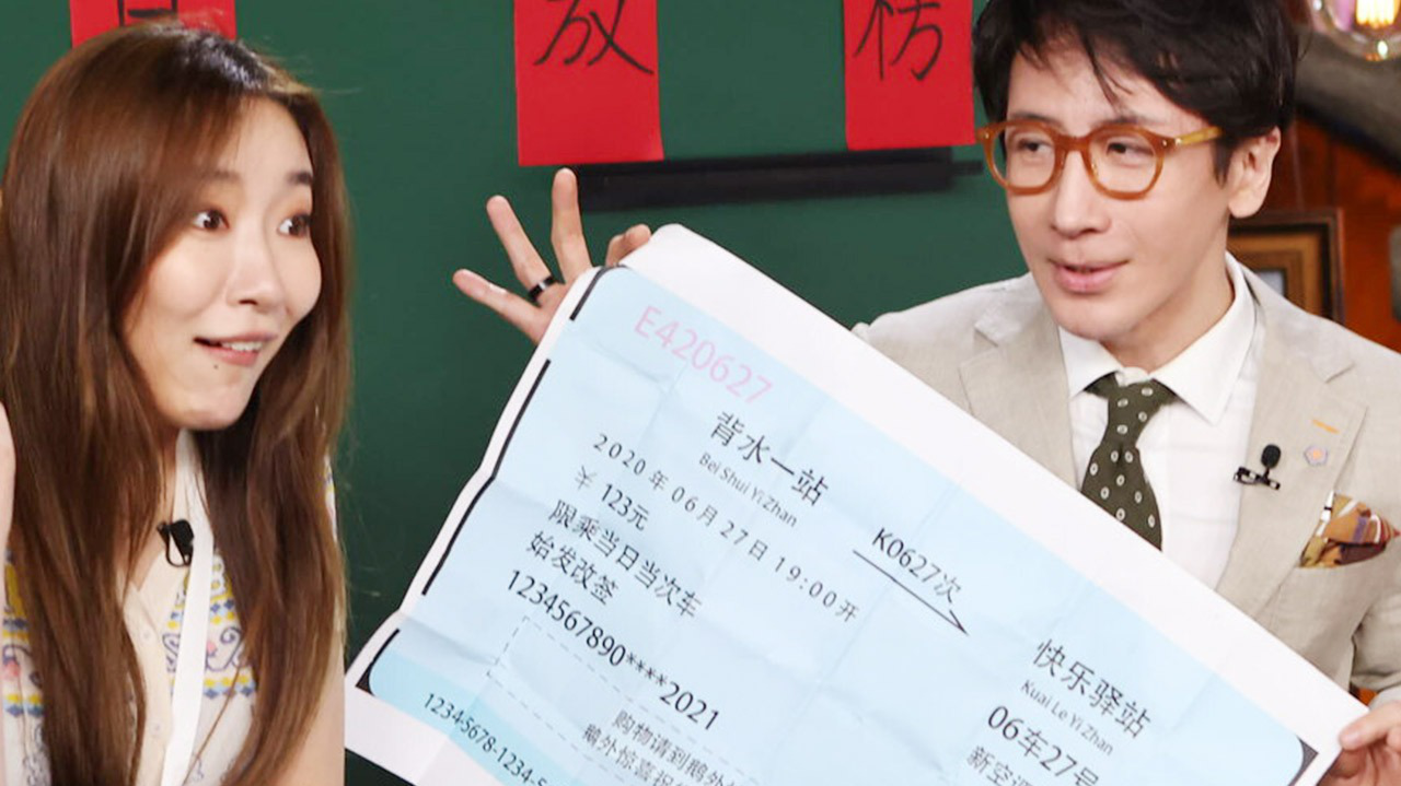 第42期：刘谦魔术把试卷变成车票