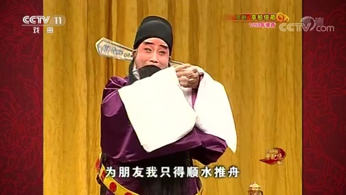 中国京剧音配像精萃 《中国京剧音配像精粹》 20200113 京剧《草船借箭》