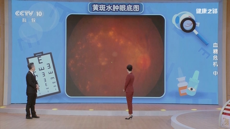 健康之路 《健康之路》 20241115 血糖危机（中）