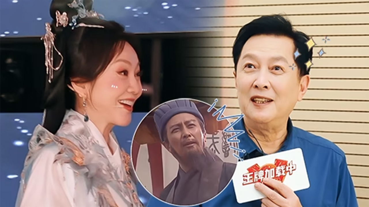 王牌对王牌 第9季 第8期加更：唐国强钦点闫妮反串诸葛亮