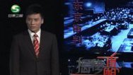 揭秘真相 化学站和细菌战为何被免责