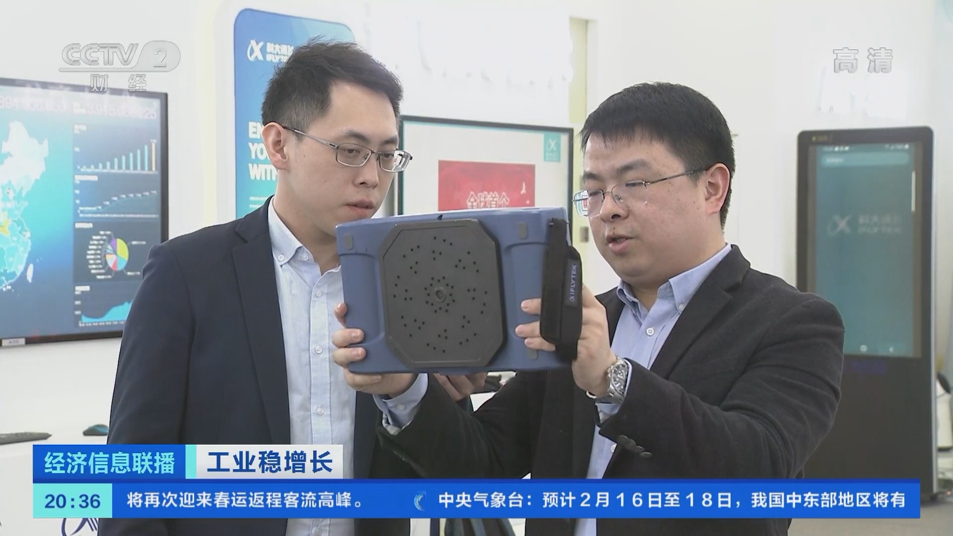 经济信息联播 《经济信息联播》 20220215