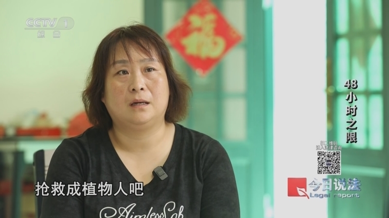 今日说法 《今日说法》 20241026 48小时之限