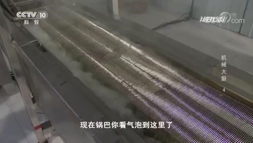 我爱发明 《我爱发明》 20181026 机械大厨4