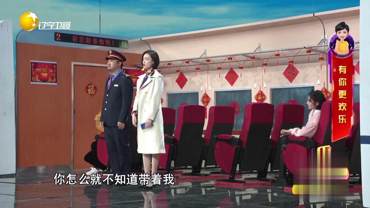欢乐集结号 小品《开往春天的幸福》