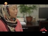好人在身边 《好人在身边》 20160507 鸡婆婆