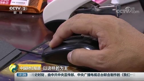 中国财经报道 《中国财经报道》 20181122 10:00
