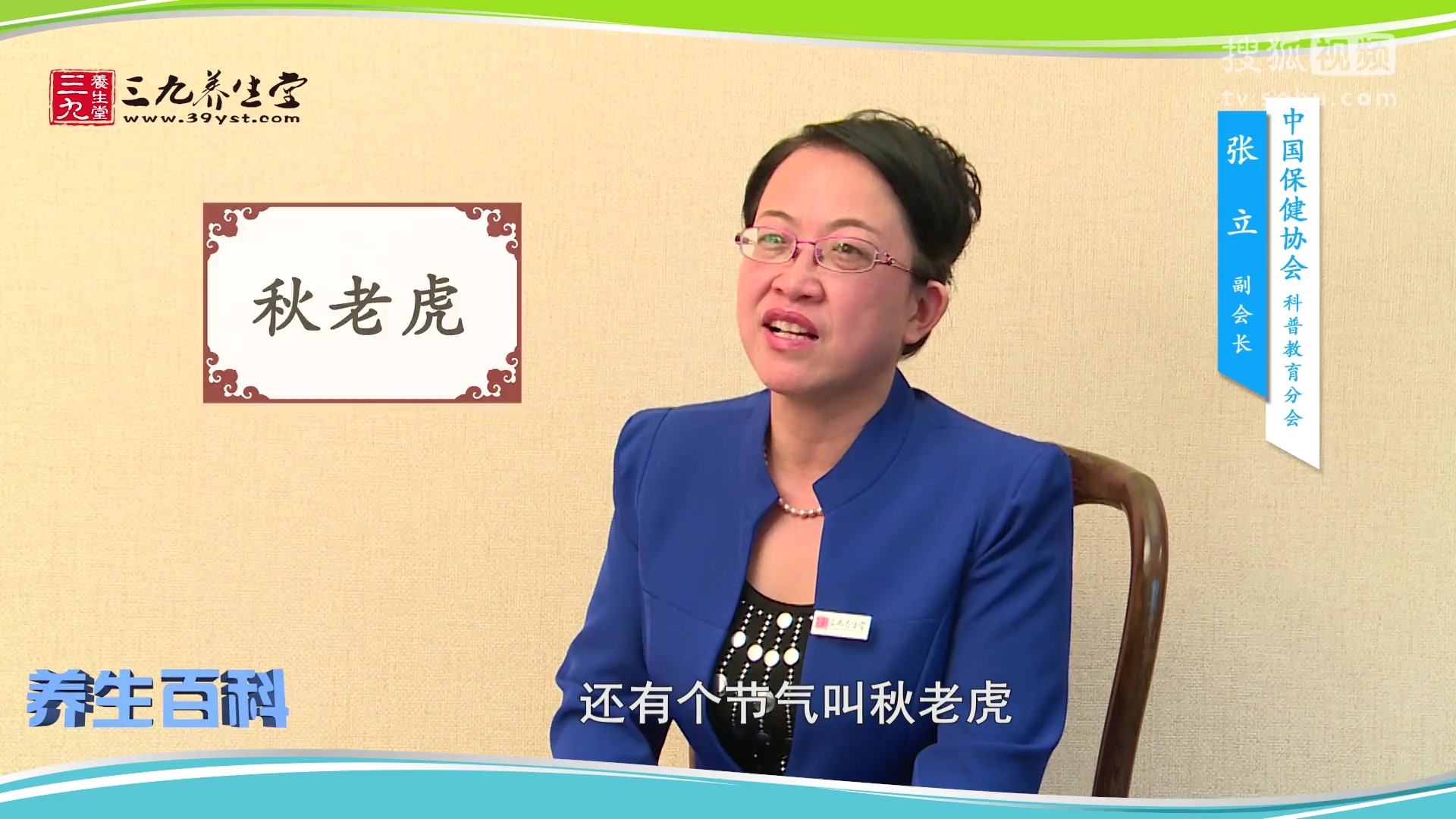 春捂秋冻的说法有科学道理吗-张立-中医养生