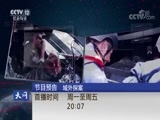 天网 《天网》 20180614 雪域追击令