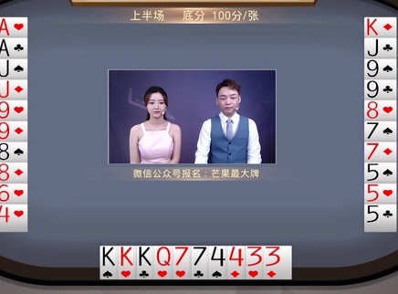 芒果最大牌 芒果最大牌20230826期