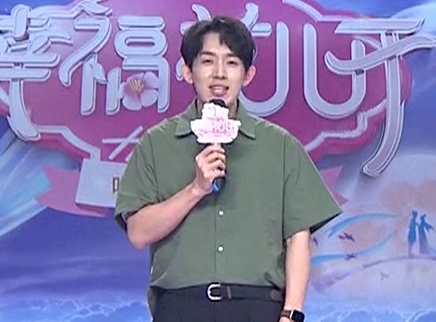幸福花儿开 2025 幸福花儿开20250802期