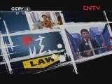 今日说法 《今日说法》 20111227 被烫伤的女童