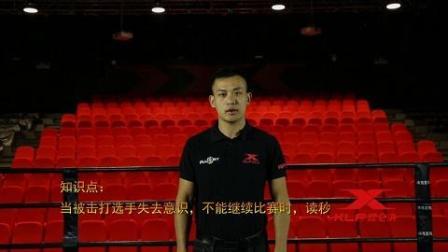 昆仑百科：为什么会有强制读秒?