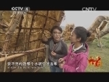 远方的家 江河万里行 第118集 拉萨河 拉萨河口的渔村 20141010《远方的家》