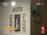 记住乡愁第三季 《记住乡愁 第三季》 20170301 第四十集 五凤镇——包容并蓄