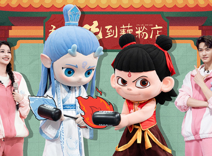 你好，星期六 2025 加更版：哪吒敖丙收惊喜好礼