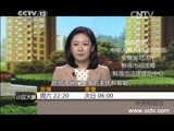 小区大事 《小区大事》 20150711 留守妻子的困境