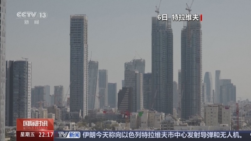 《国际时讯》 20260306