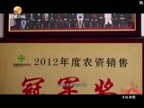 好人在身边 《好人在身边》 20170716 乡村新貌