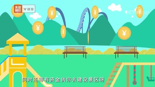 中国经济大讲堂 《央视财经V讲堂》 20190618 新阶段 民营企业的发展途径咋调整？