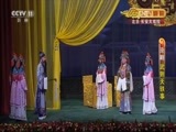 CCTV空中剧院 《CCTV空中剧院》 20161210 京剧《武则天轶事》1/2