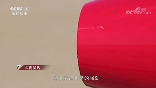 军事纪实 《军事纪实》 20191121 暗夜斗苍穹 直击防空实弹演练纪实