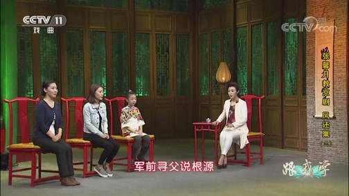 跟我学 《跟我学》 20190703 张馨月教京剧《凤还巢》（三）