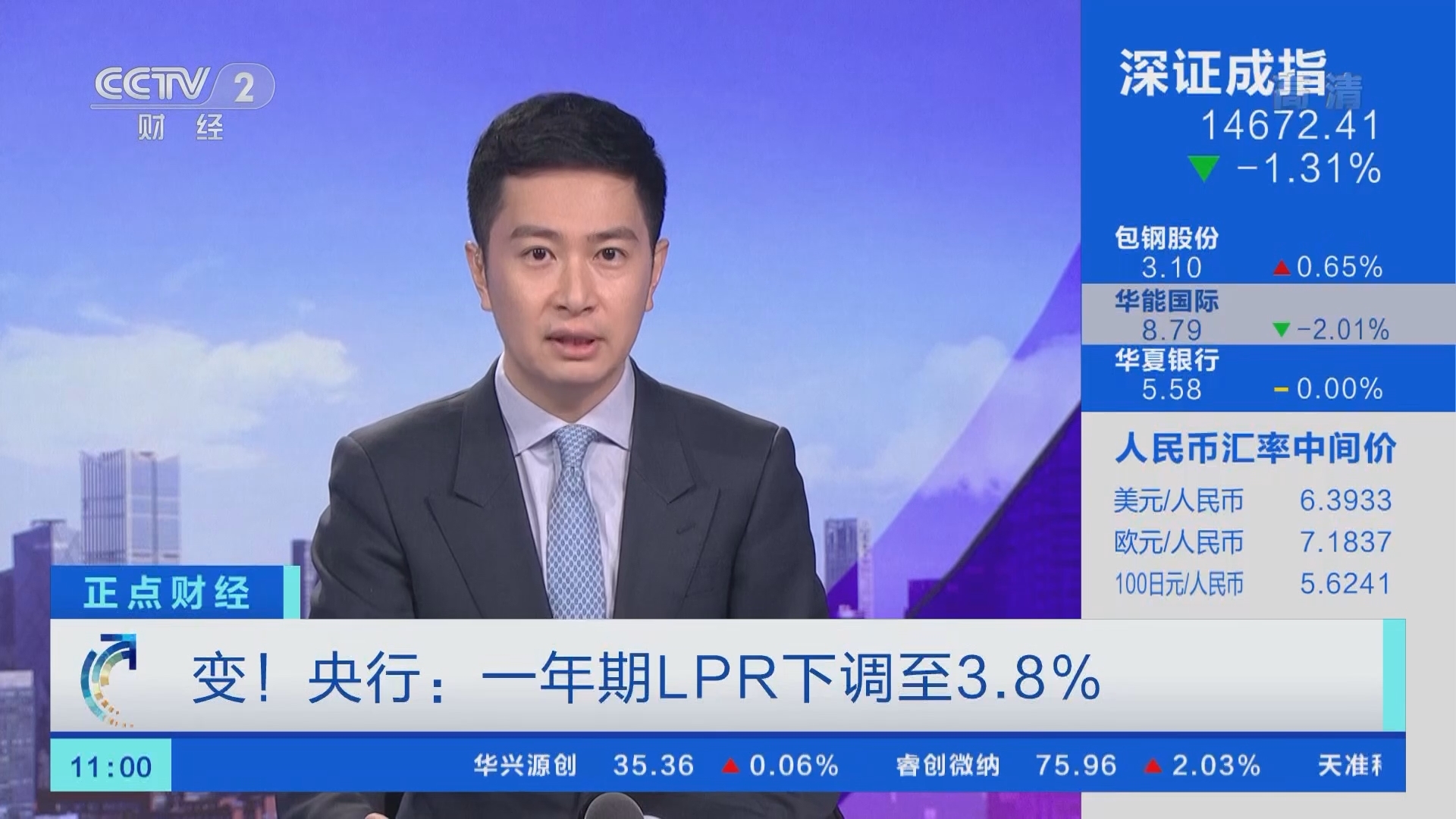 《正点财经》 20211220 11:00