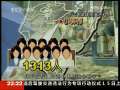 新闻周刊 [新闻周刊]视点：两岸大救灾(2009.08.15)