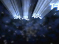 小学生作文辅导 片头