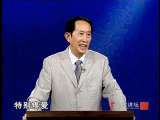 百家讲坛 王立群读史记（四） 储君之争