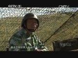军事纪实 《军事纪实》 20140818 2014暑期特别节目 军演时刻① 草原集结令（上）