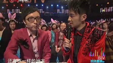 北京卫视2011网络春晚 魔术《互动魔术》傅强