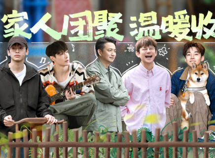 第10期：刘宪华回家陪黄磊做饭