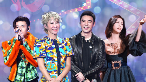 我们的歌 第2季 李玟小鬼秀超燃街舞 孙楠郑云龙催泪演绎《一荤一素》