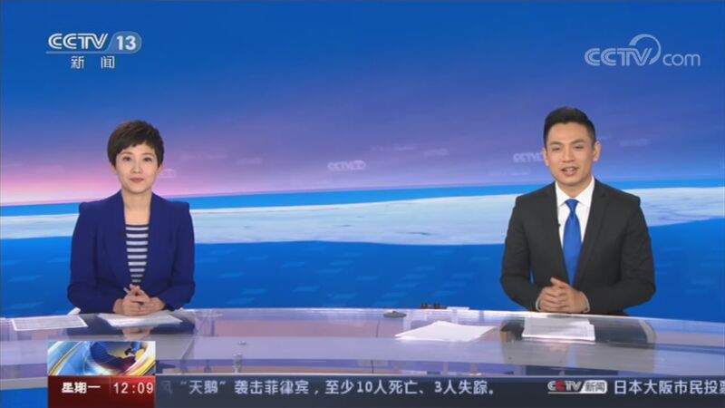 新闻30分 《新闻30分》 20201102