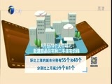 12点报道 《12点报道》 20160719