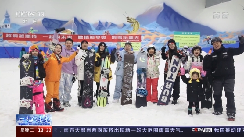 一起向未来 《一起向未来》 20220201