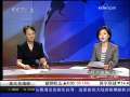 经济信息联播 经济信息联播 2009-08-02