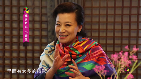 戏缘 小香玉直播会说什么？