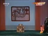 中国京剧音配像精萃 《中国京剧音配像精粹》 20150909 中国京剧像音像 京剧《韩玉娘》 1/2