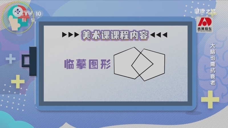 健康之路 《健康之路》 20220620 大脑也需抗衰老