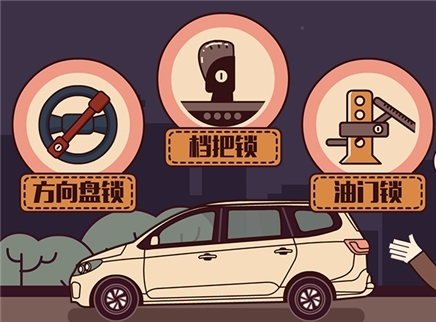 视知车学院 偷车贼最爱这几个牌子