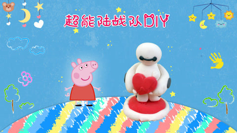 DIY手工创意制作大全 diy超能陆战队呆萌可爱的大白
