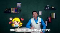 连招恋爱法 女朋友的价值如何体现 83